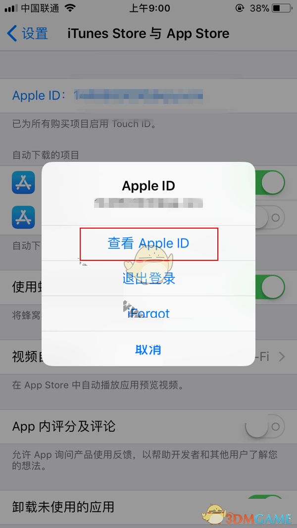 App Store绑定微信购买APP教程