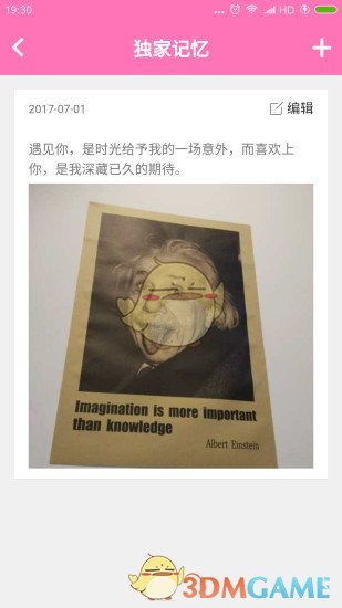 一生所爱手机软件app截图