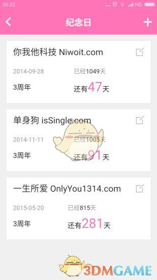 一生所爱手机软件app截图