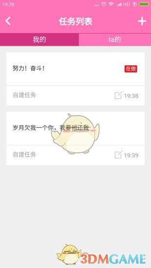 一生所爱手机软件app截图