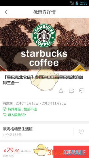 影秀城手机软件app截图