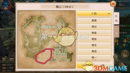 《御剑情缘》奇遇眸中月光心上朱砂玩法详解
