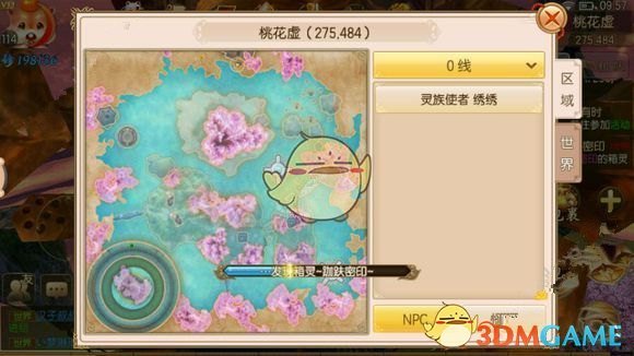 《御剑情缘》奇遇行者无疆玩法详解