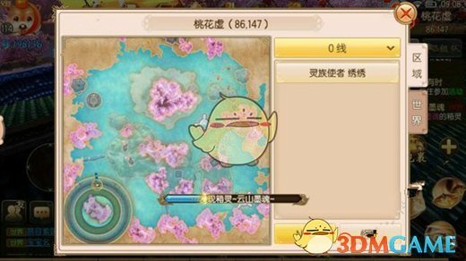 《御剑情缘》奇遇行者无疆玩法详解
