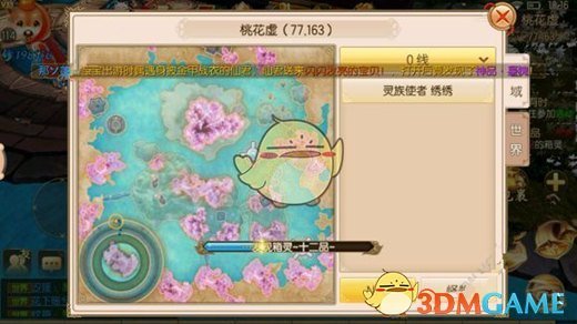 《御剑情缘》奇遇行者无疆玩法详解