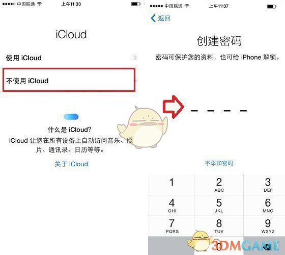 《iPhone》8激活方法教程