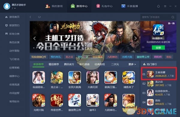 TGP玩手游方法教程