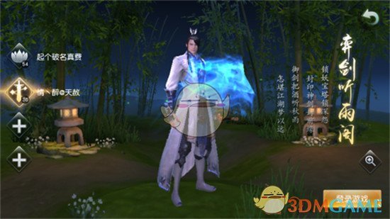 《天下手游》爆发流奕剑技能搭配攻略