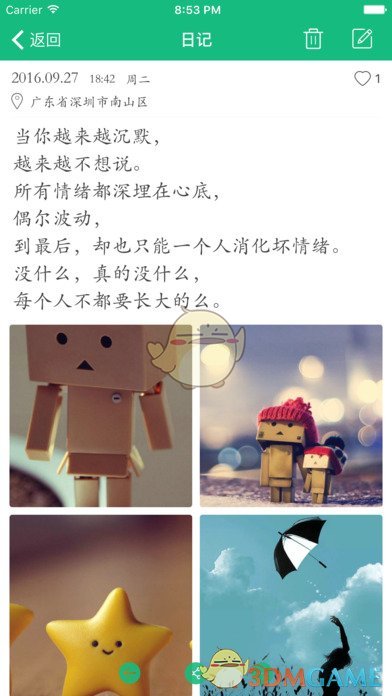 吾记手机软件app截图