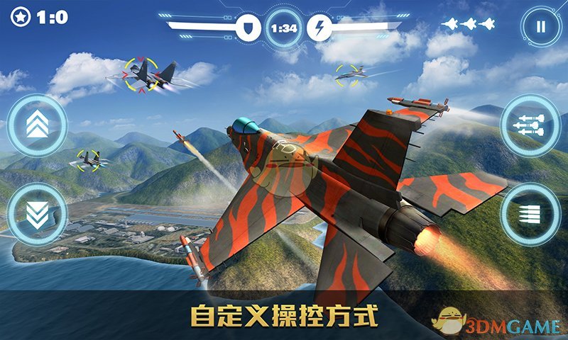 空战争锋手游app截图