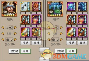 《刀塔传奇》橙2潮汐强弱分析