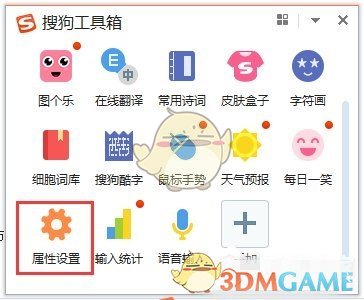 《搜狗输入法》输入韩文方法介绍