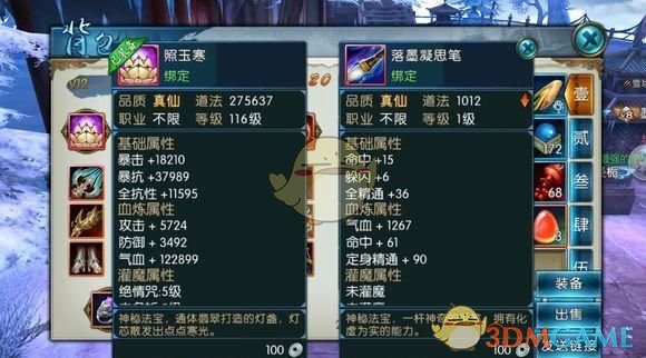 《诛仙手游》手游最终线索玩法详解