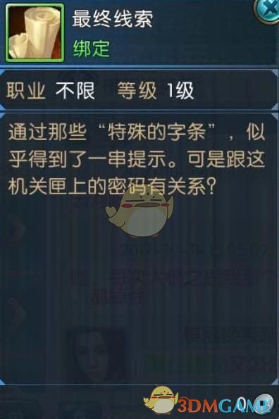 《诛仙手游》手游最终线索玩法详解