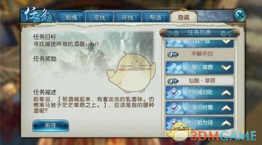 《诛仙手游》手游最终线索玩法详解