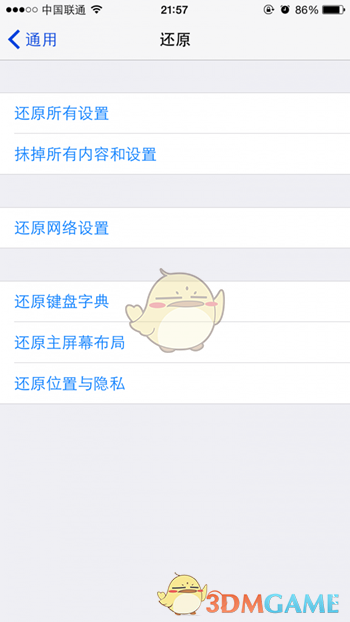 《iPhone》取消对所有电脑设备信任方法介绍