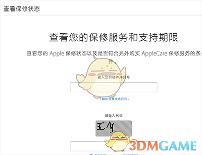 《iPhone》7验机教程