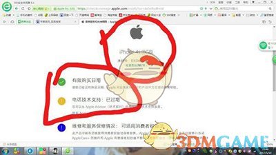 《iPhone》7验机教程