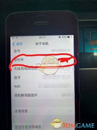 《iPhone》7验机教程