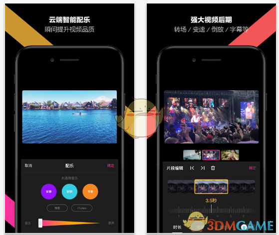 《哈你短视频》拍摄制作视频功能相关介绍