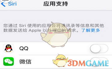 《iPhone》iOS11使用Siri发微信方法介绍