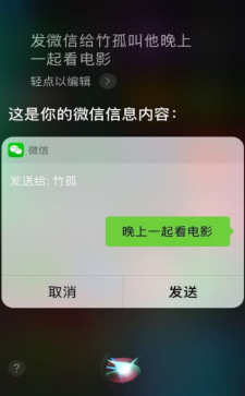 《iPhone》iOS11使用Siri发微信方法介绍