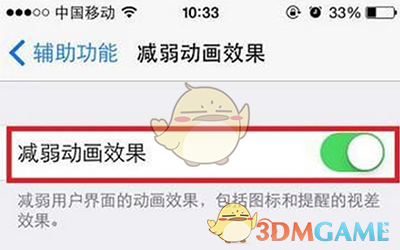 《iPhone》省电技巧介绍