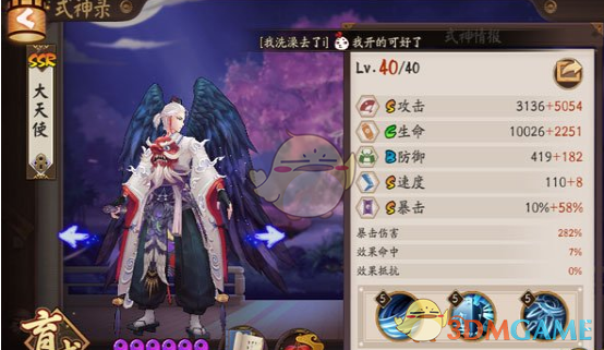 《阴阳师》先手控制流彼岸花阵容推荐