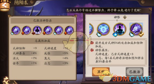 《阴阳师》先手控制流彼岸花阵容推荐