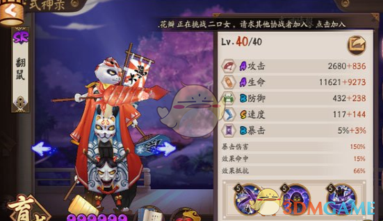 《阴阳师》先手控制流彼岸花阵容推荐