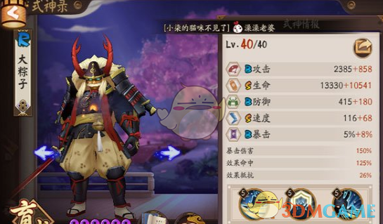《阴阳师》先手控制流彼岸花阵容推荐