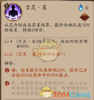 《阴阳师》先手控制流彼岸花阵容推荐