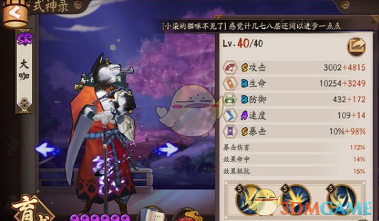 《阴阳师》先手控制流彼岸花阵容推荐