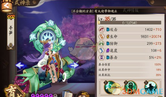 《阴阳师》先手控制流彼岸花阵容推荐