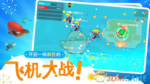 《暴走小飞机》道具大全