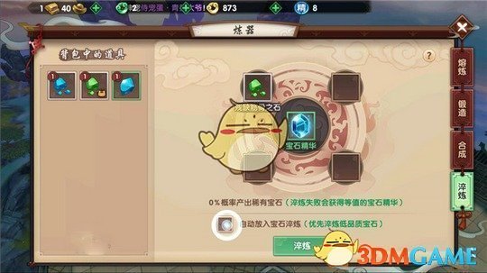 《寻仙手游》宝石镶嵌玩法详解