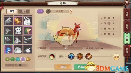 《寻仙》手游极品宠物获取方式一览