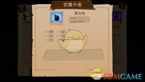 《一命通关》装备搭配玩法详解