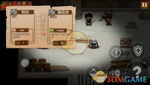 《一命通关》装备搭配玩法详解