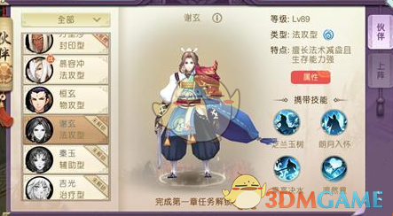 《山海异闻录》天书简介