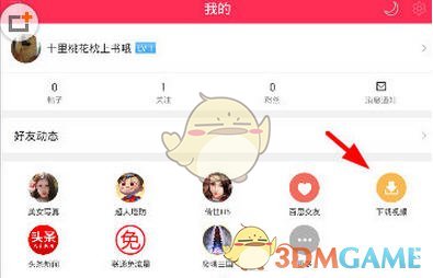 《百思不得姐》下载保存视频方法介绍