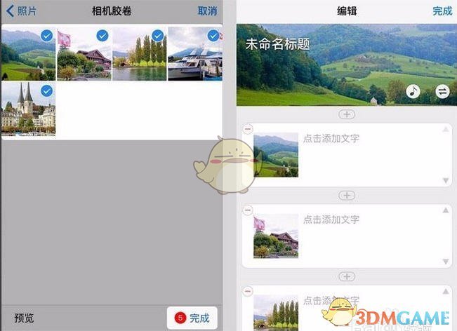 《美篇》导入图片方法介绍