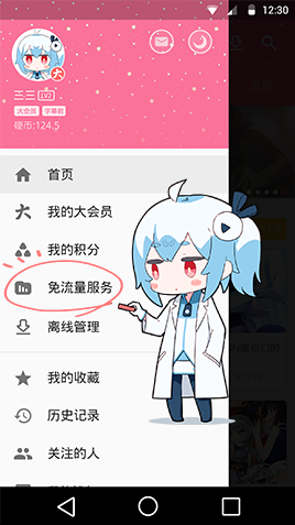 《哔哩哔哩》联通卡套餐升级方法及资费介绍