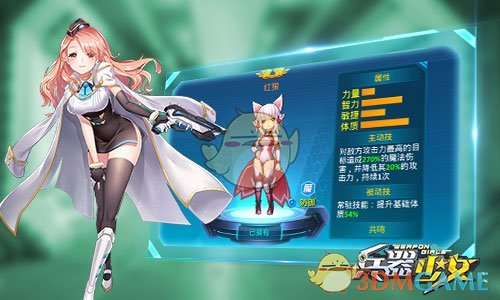 《兵器少女》七星防御简介