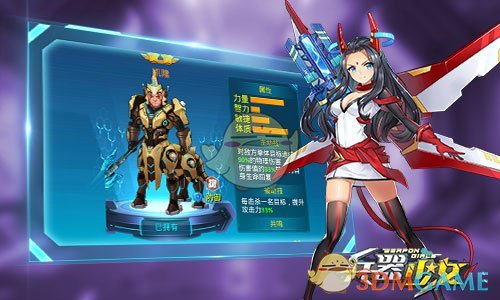 《兵器少女》七星防御简介