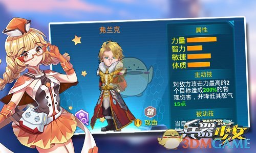《兵器少女》七星攻击简介
