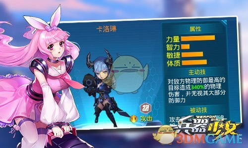 《兵器少女》七星攻击简介