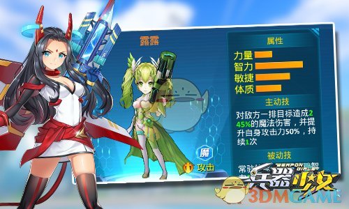 《兵器少女》七星攻击简介