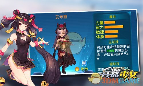 《兵器少女》七星攻击简介