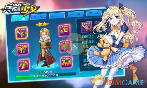 《兵器少女》兵器币使用推荐